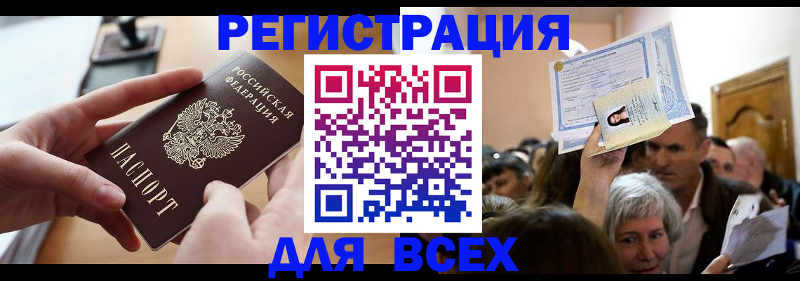 временная регистрация гарантия в Калининграде