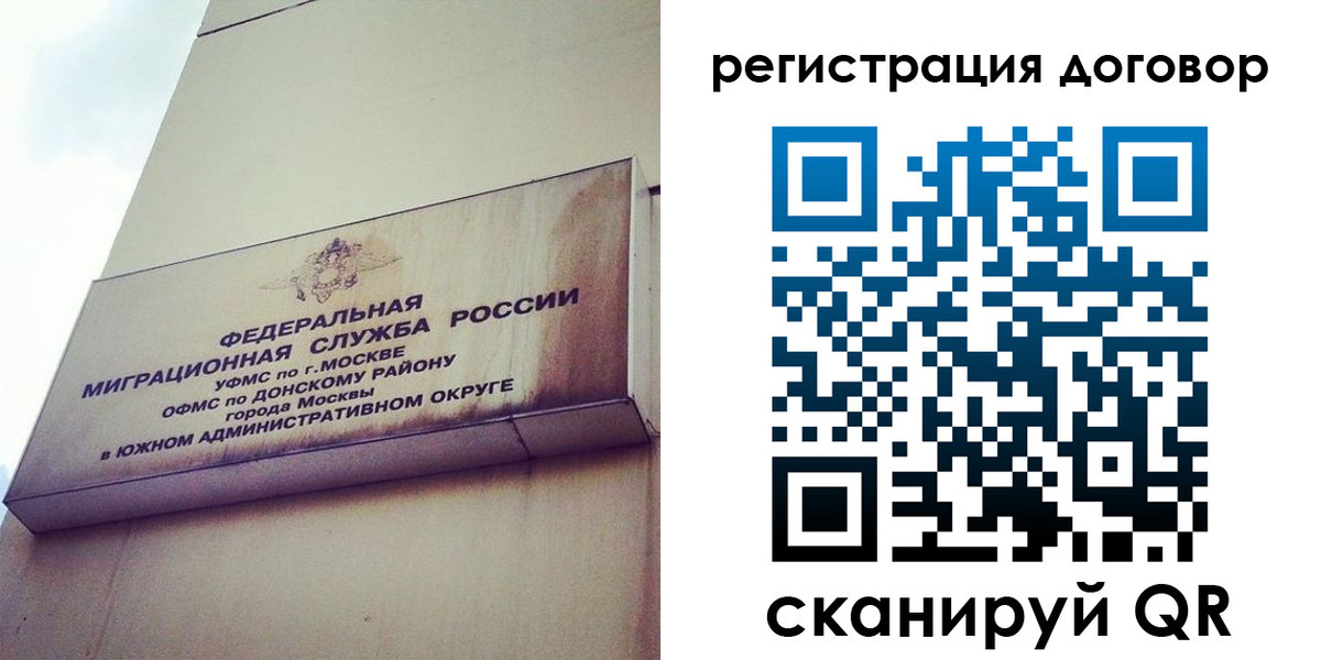 прописка для военкомата в Калининграде