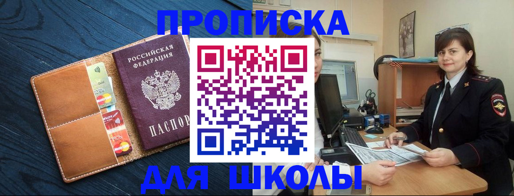 временная регистрация гарантия в Калининграде