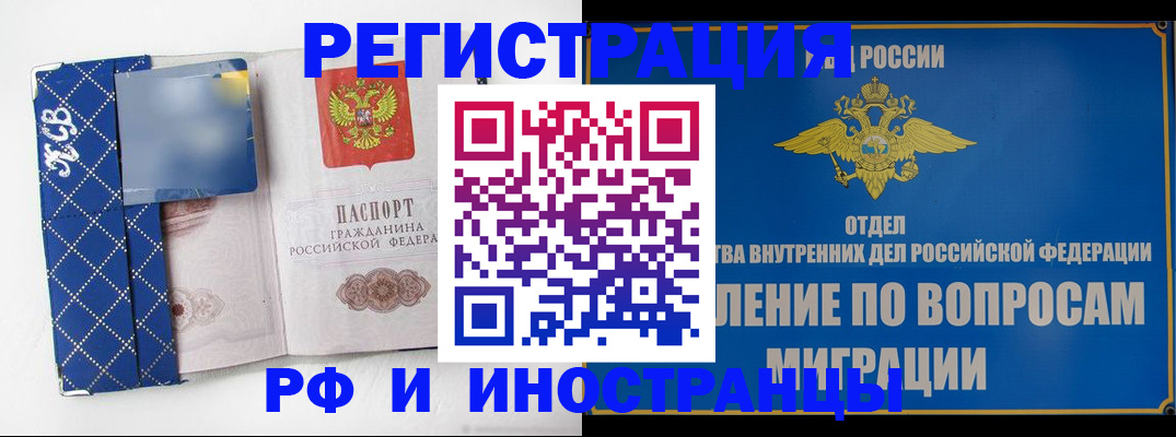 прописка для военкомата в Калининграде