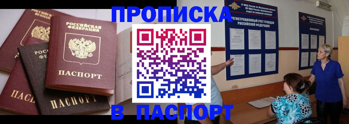 временная регистрация гарантия в Калининграде