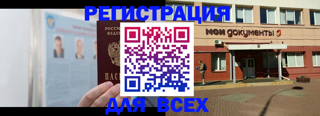 прописка для кредита в Калининграде