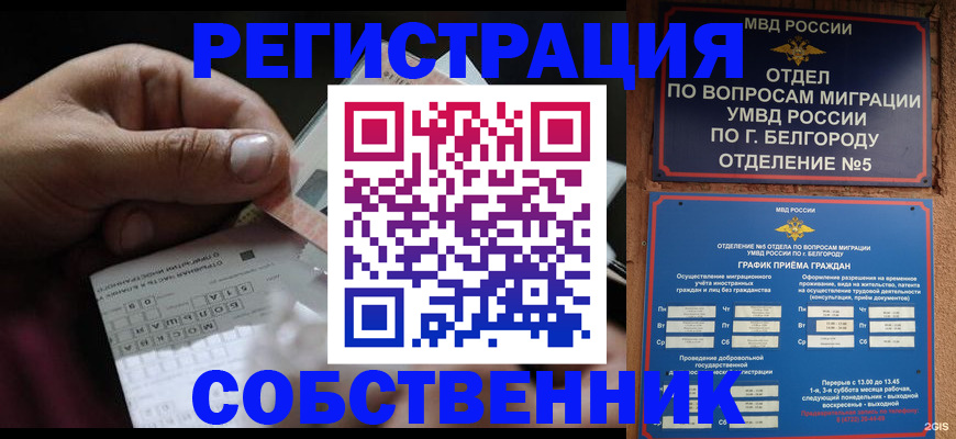 временная регистрация госуслуги в Калининграде