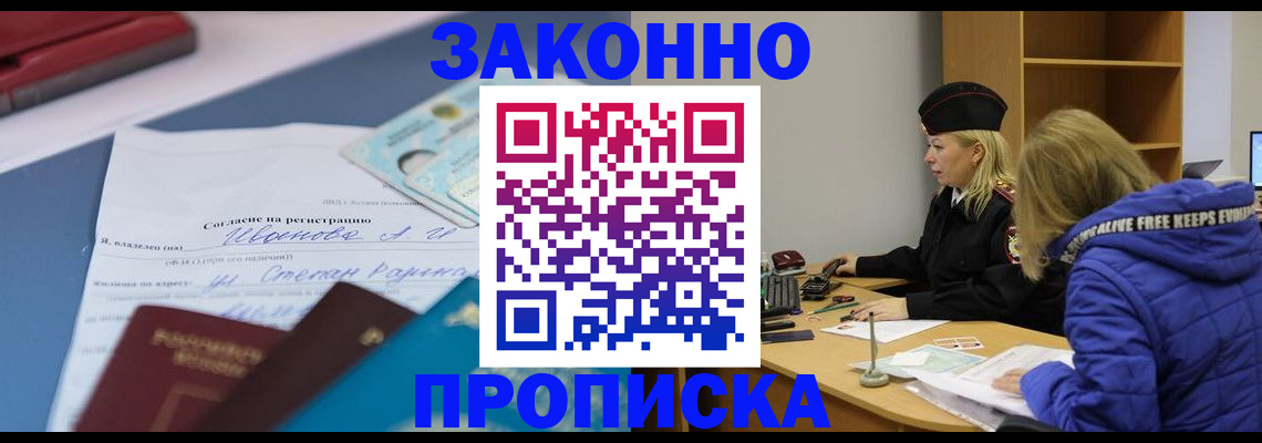 временная регистрация гарантия в Калининграде